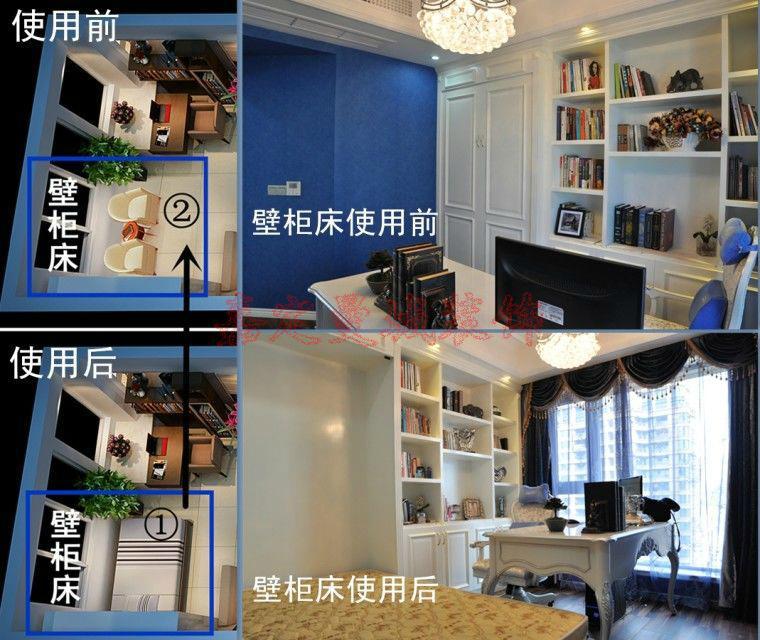 圖7 壁柜床實(shí)景參照演示圖