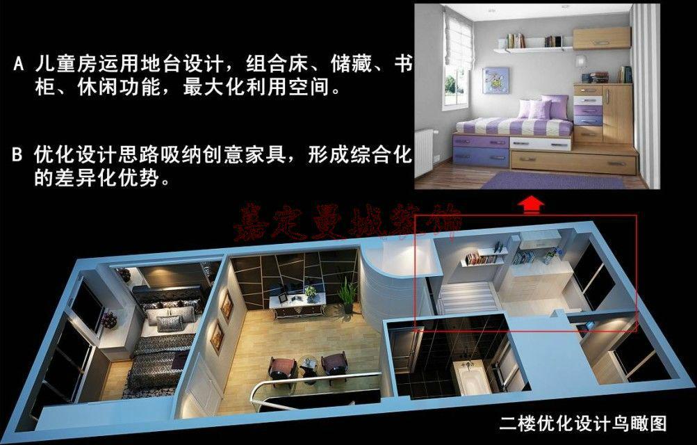 圖8 二樓細(xì)節(jié)設(shè)計(jì)一