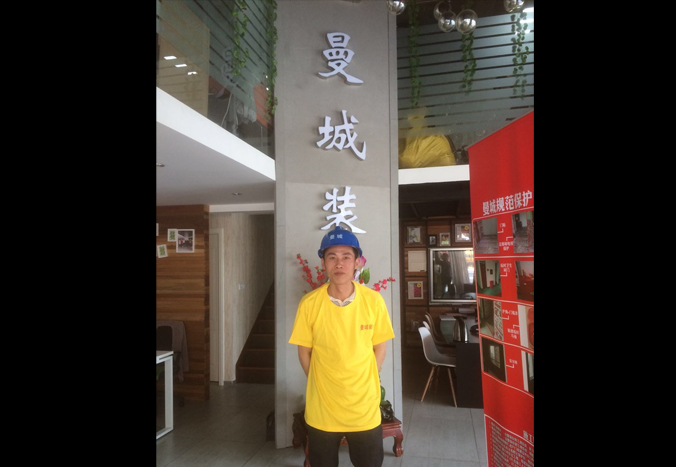 曼城裝飾員工